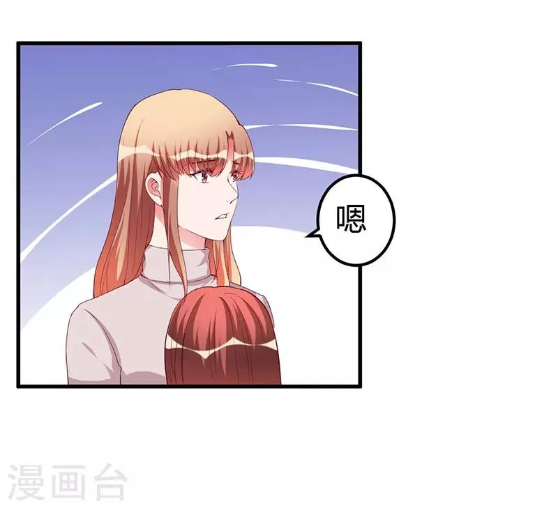 第82话 你要振作 第3页
