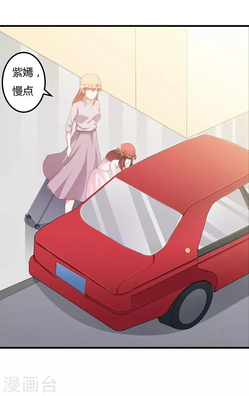 第82话 你要振作 第4页