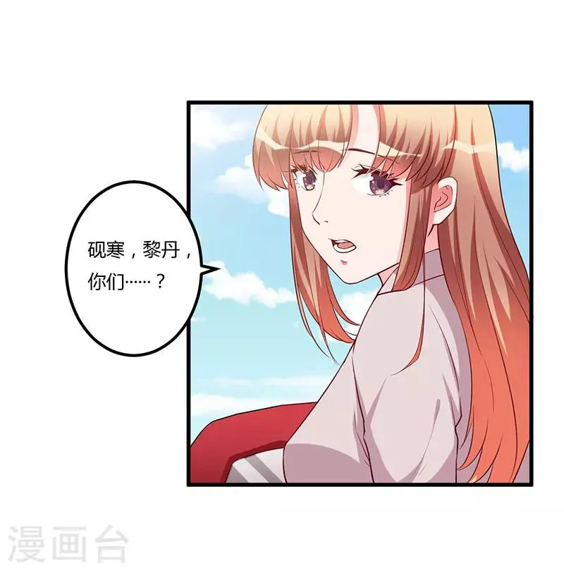 第82话 你要振作 第5页
