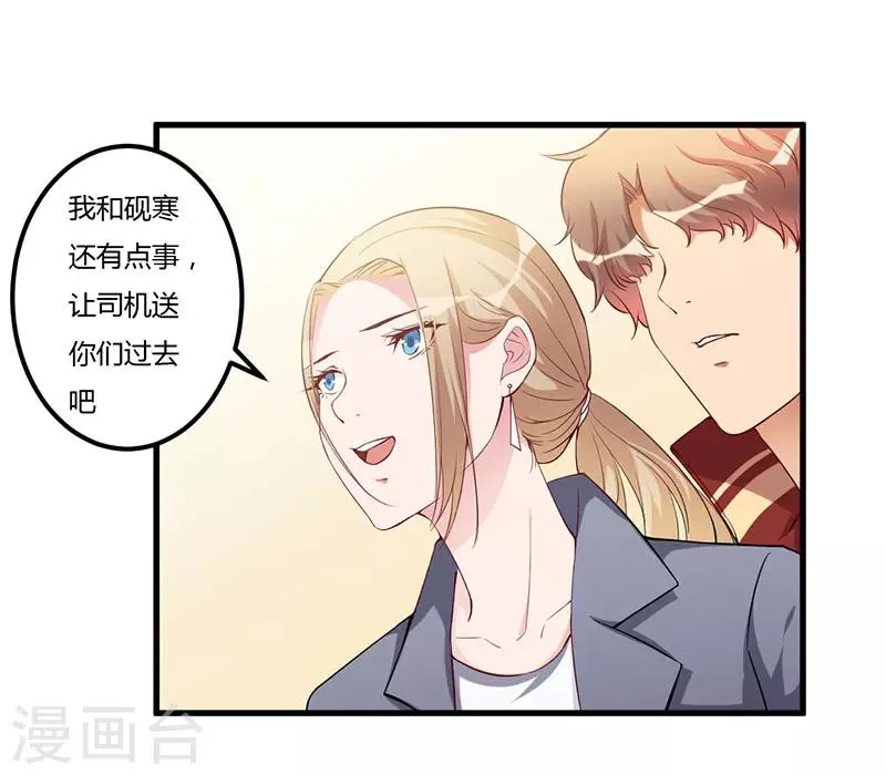 第82话 你要振作 第6页