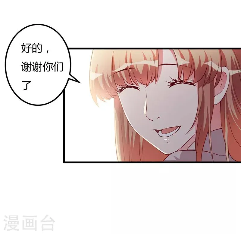 第82话 你要振作 第7页