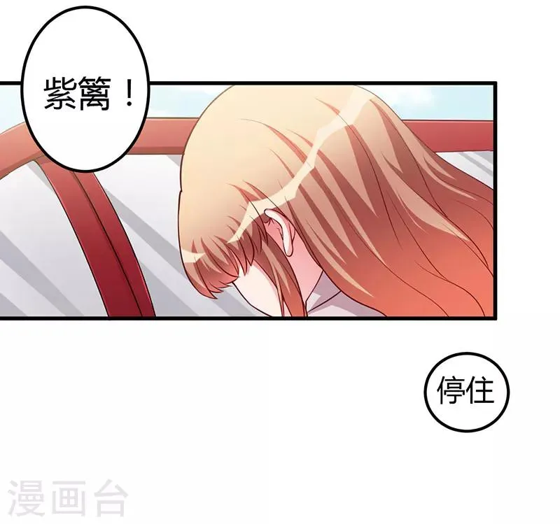 第82话 你要振作 第8页