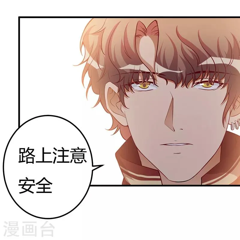 第82话 你要振作 第9页