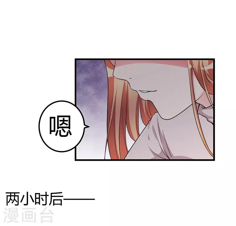 第82话 你要振作 第10页
