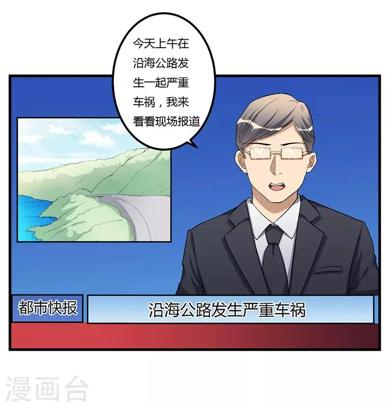 第82话 你要振作 第11页