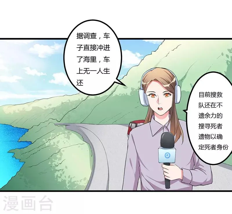 第82话 你要振作 第12页