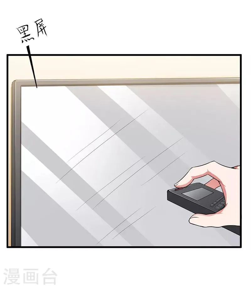 第82话 你要振作 第13页