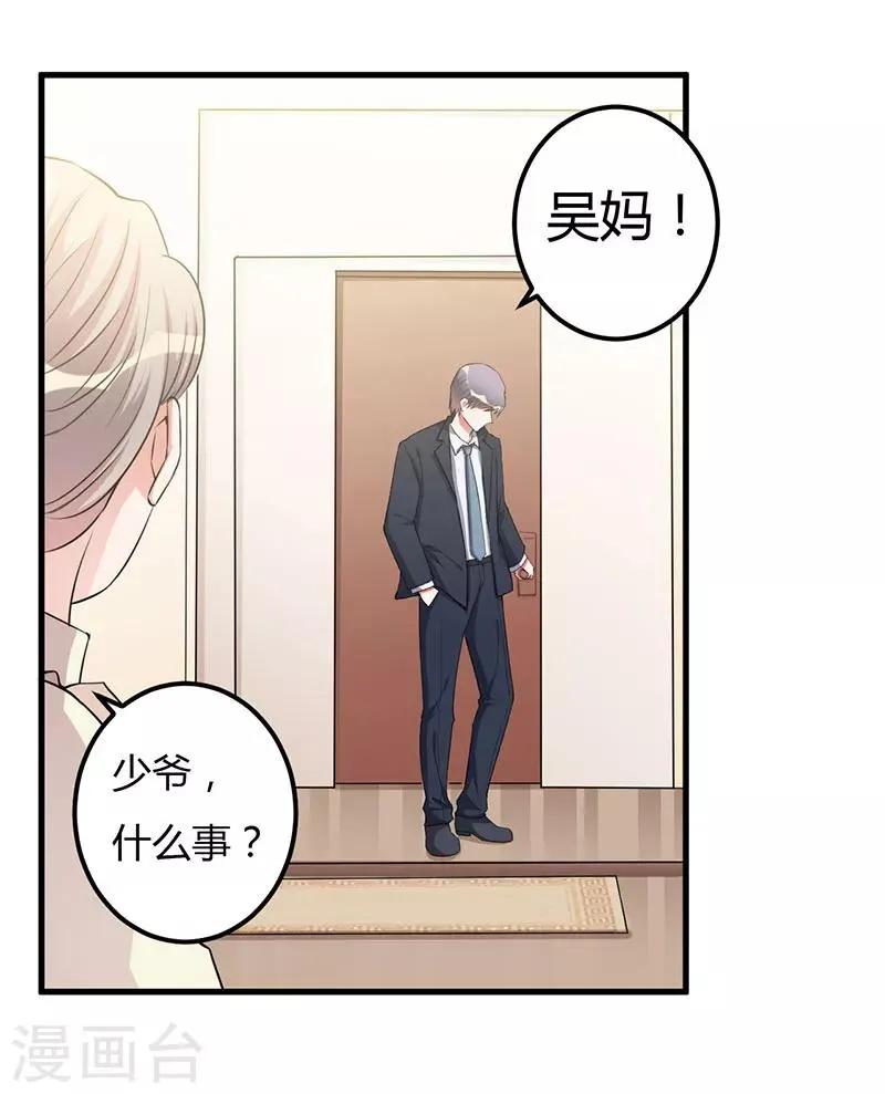 第82话 你要振作 第16页