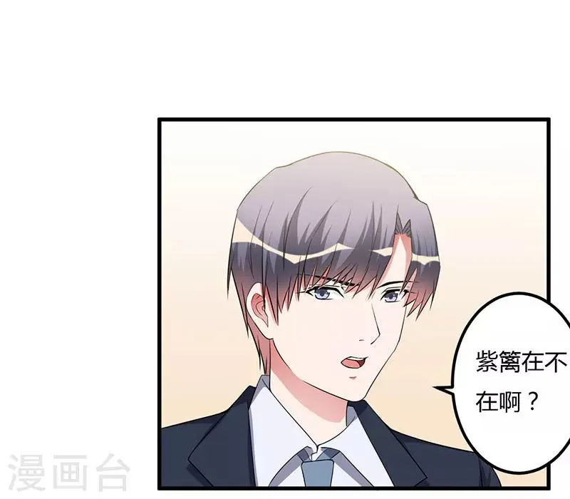 第82话 你要振作 第17页