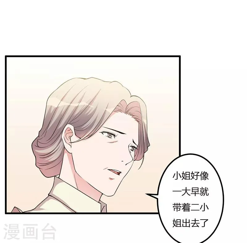 第82话 你要振作 第18页