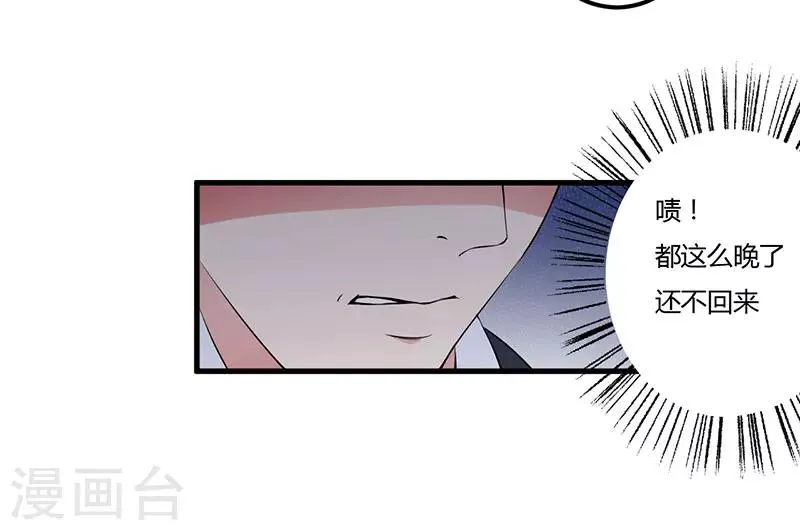 第82话 你要振作 第19页