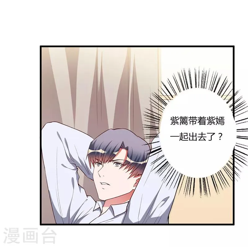 第82话 你要振作 第20页