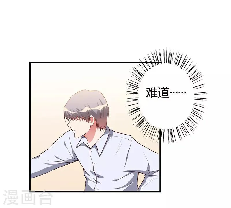 第82话 你要振作 第21页