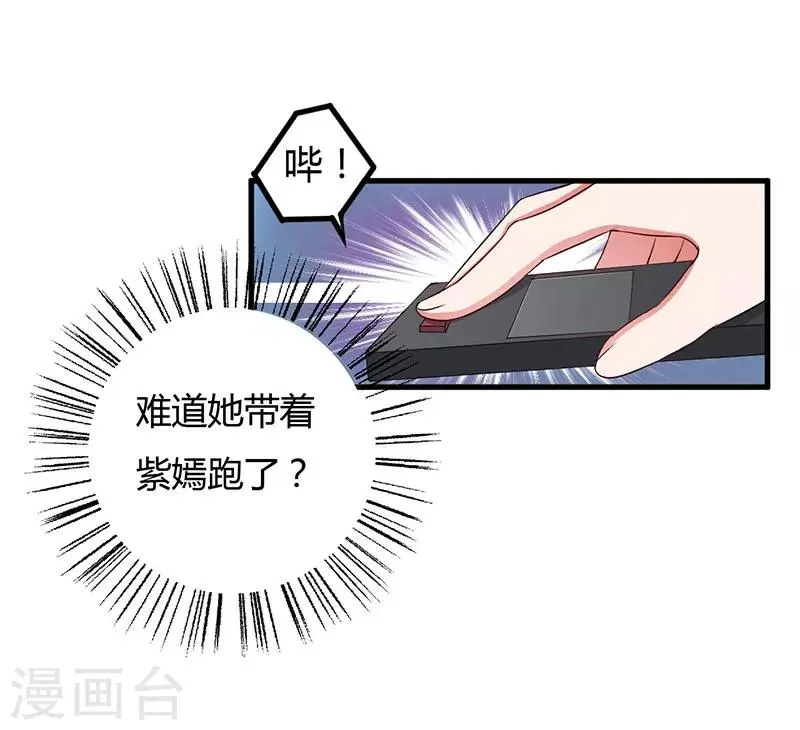 第82话 你要振作 第22页