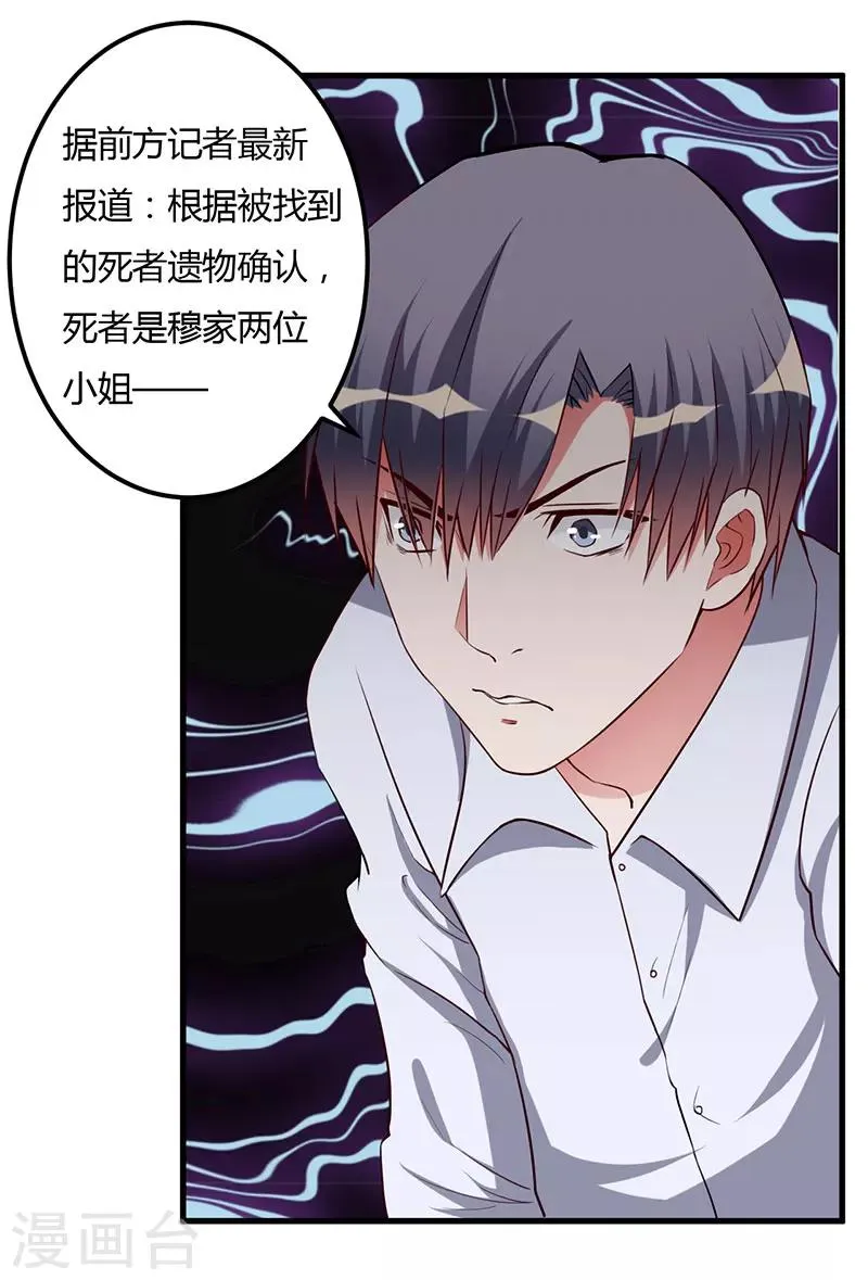 第82话 你要振作 第23页