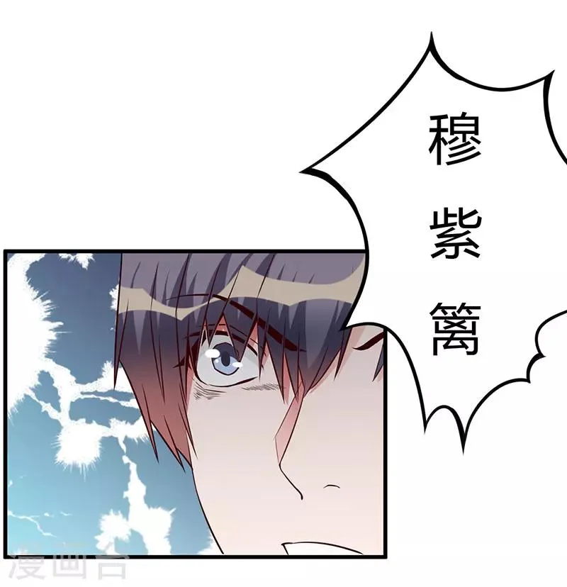 第82话 你要振作 第24页