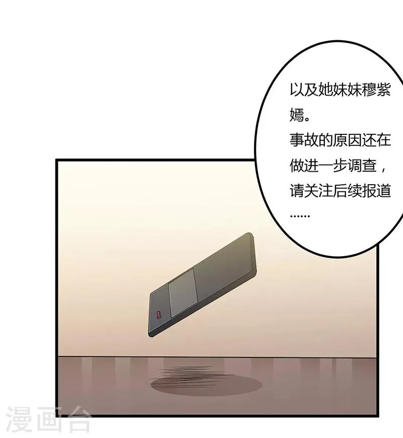 第82话 你要振作 第25页