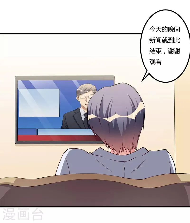 第82话 你要振作 第26页