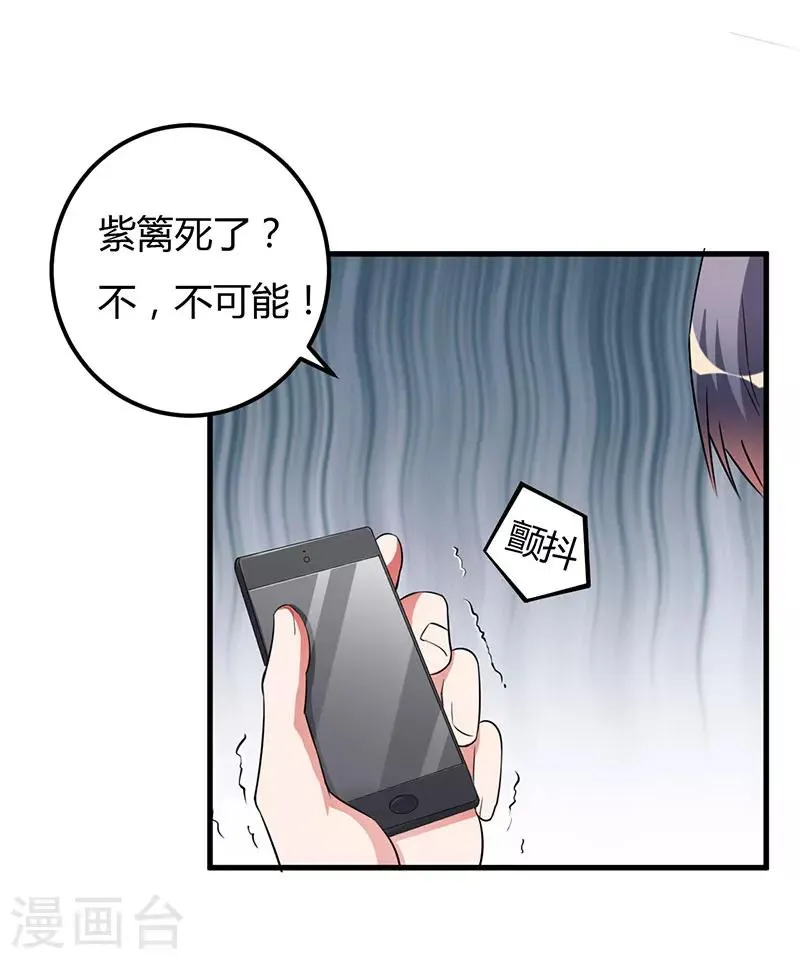 第82话 你要振作 第27页