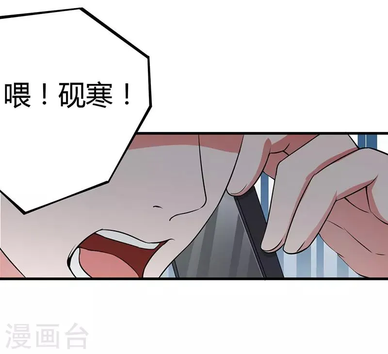 第82话 你要振作 第28页
