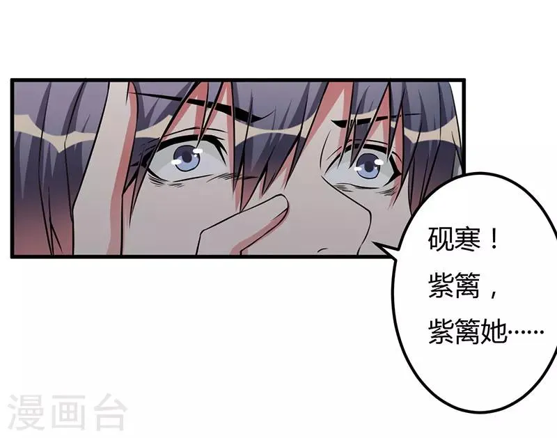 第82话 你要振作 第29页