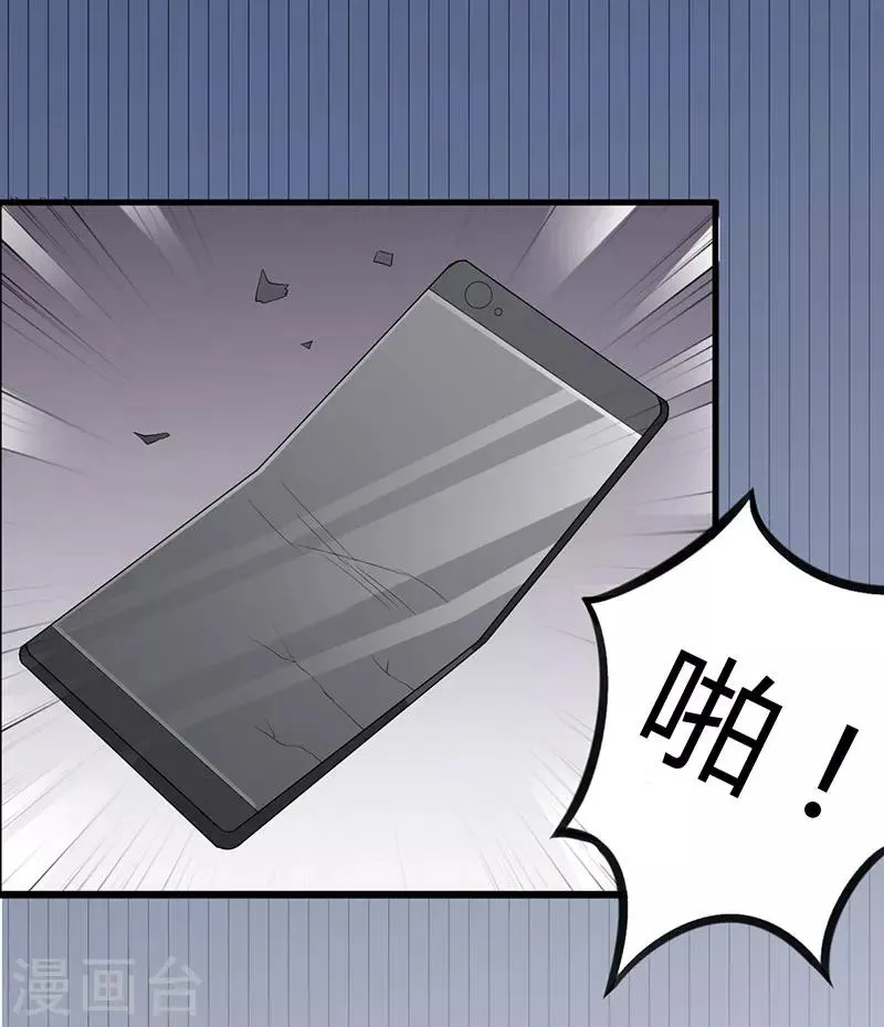 第83话 未婚妻 第2页