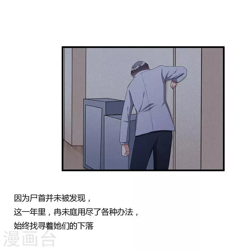 第83话 未婚妻 第4页