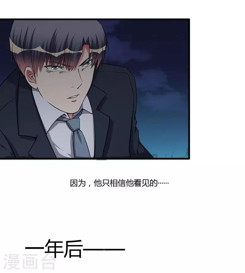 第83话 未婚妻 第5页