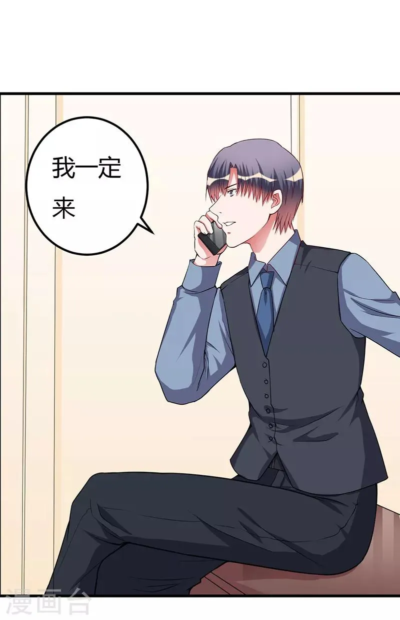 第83话 未婚妻 第9页
