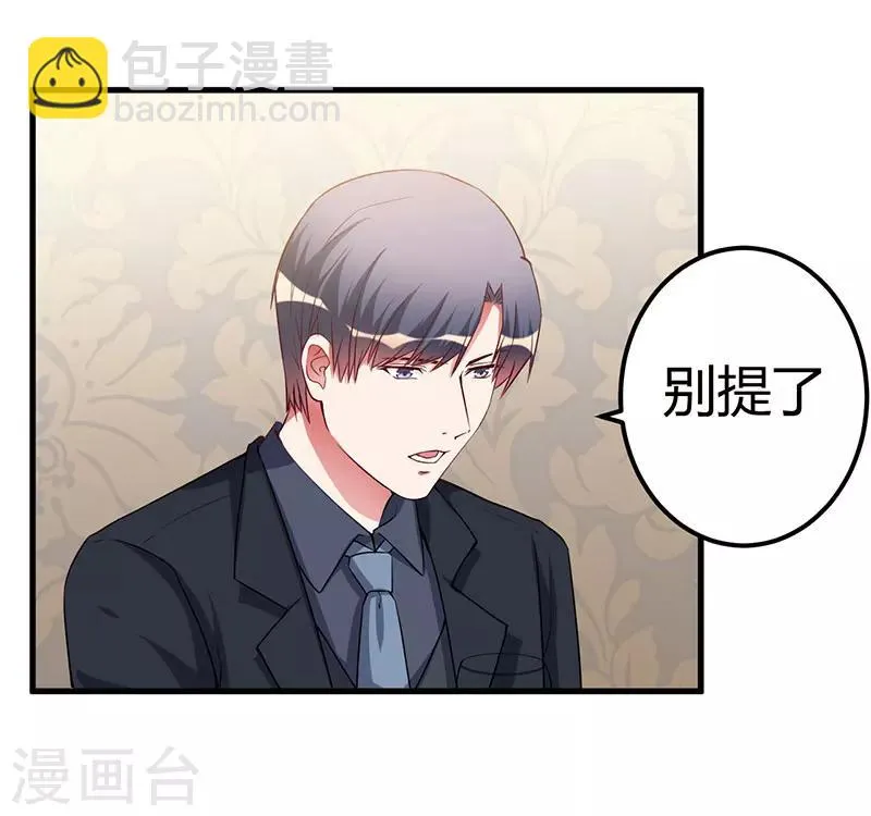第83话 未婚妻 第12页