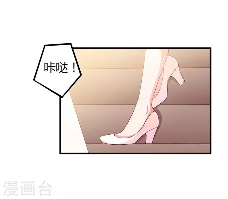 第83话 未婚妻 第13页