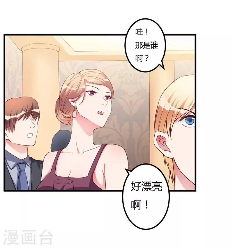 第83话 未婚妻 第14页