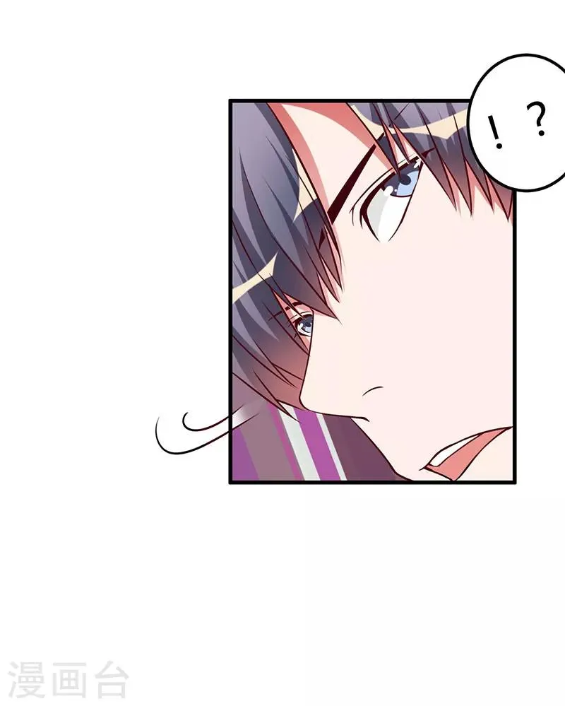 第83话 未婚妻 第15页