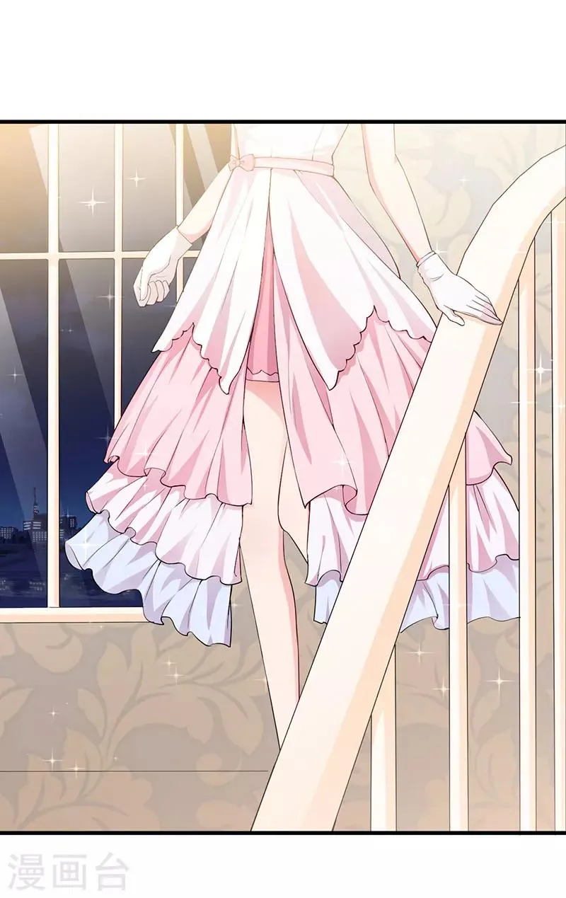 第83话 未婚妻 第17页