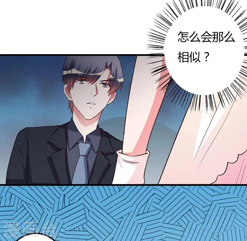 第83话 未婚妻 第25页