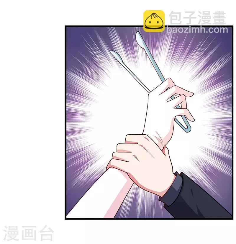第83话 未婚妻 第30页