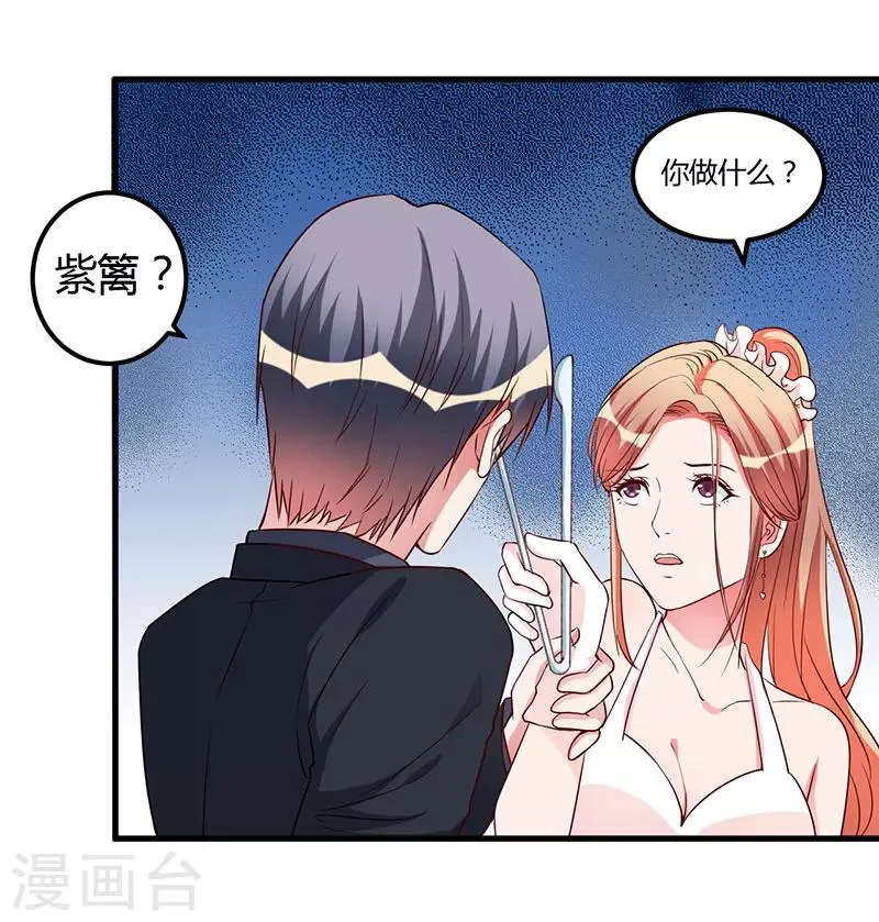 第84话 没变 第1页