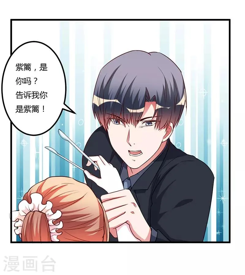 第84话 没变 第2页
