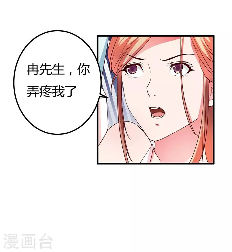 第84话 没变 第3页