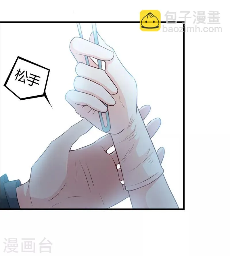 第84话 没变 第4页