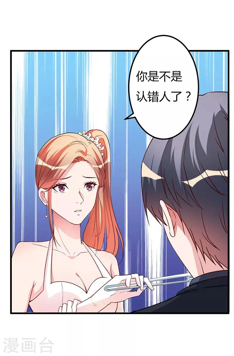 第84话 没变 第5页