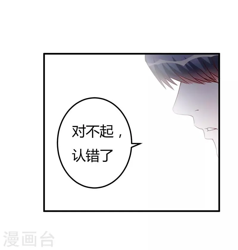 第84话 没变 第6页