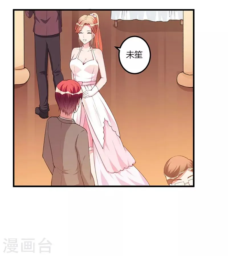 第84话 没变 第7页