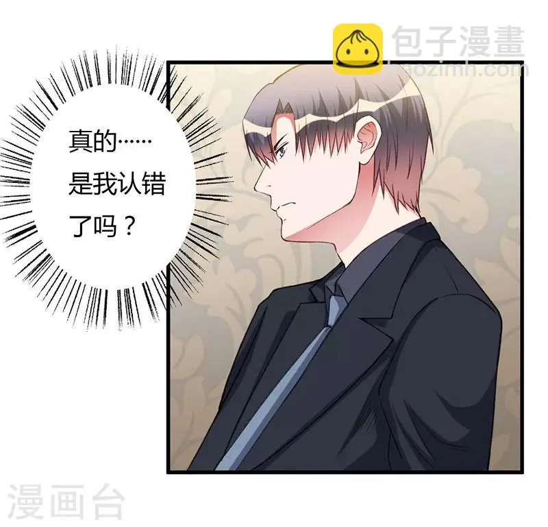 第84话 没变 第8页