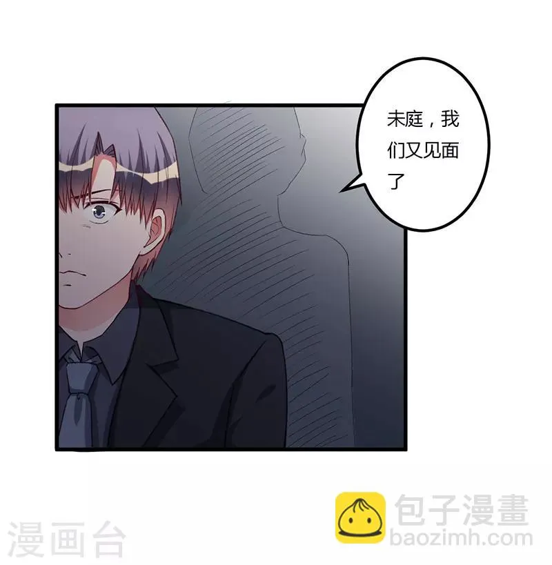 第84话 没变 第9页