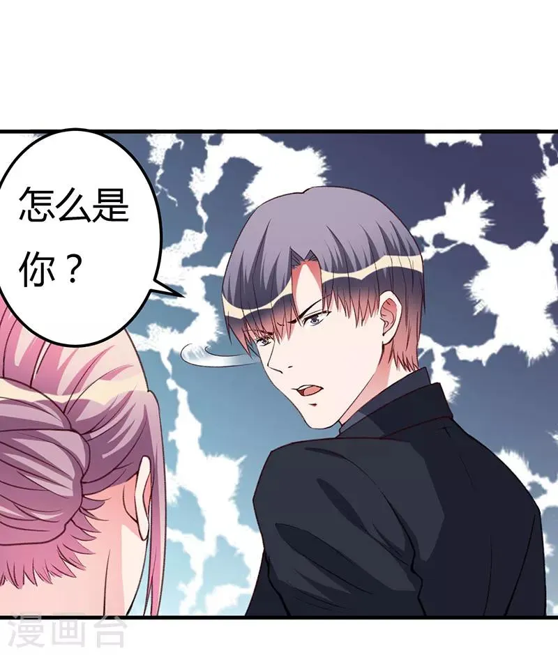 第84话 没变 第10页