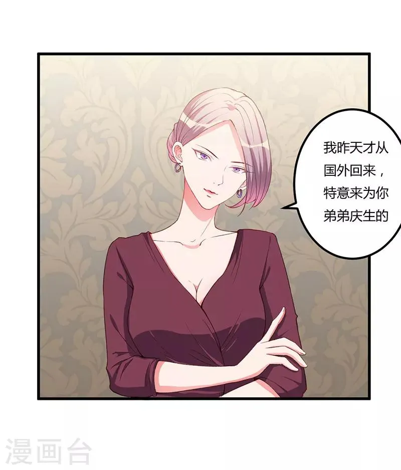 第84话 没变 第11页