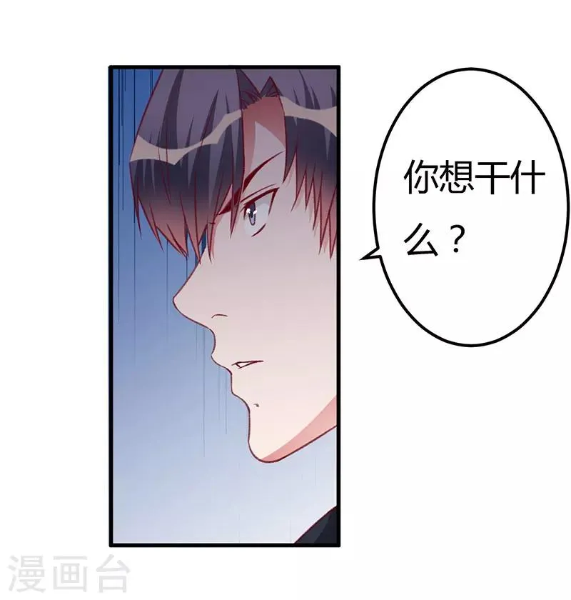 第84话 没变 第12页