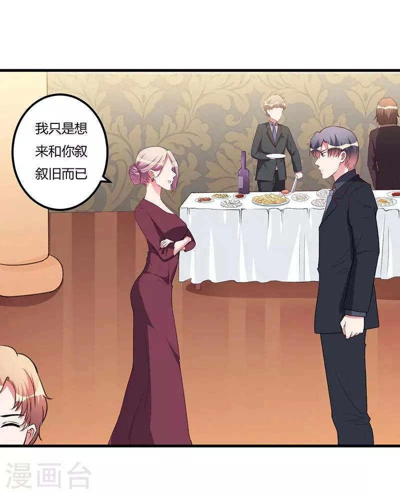 第84话 没变 第13页