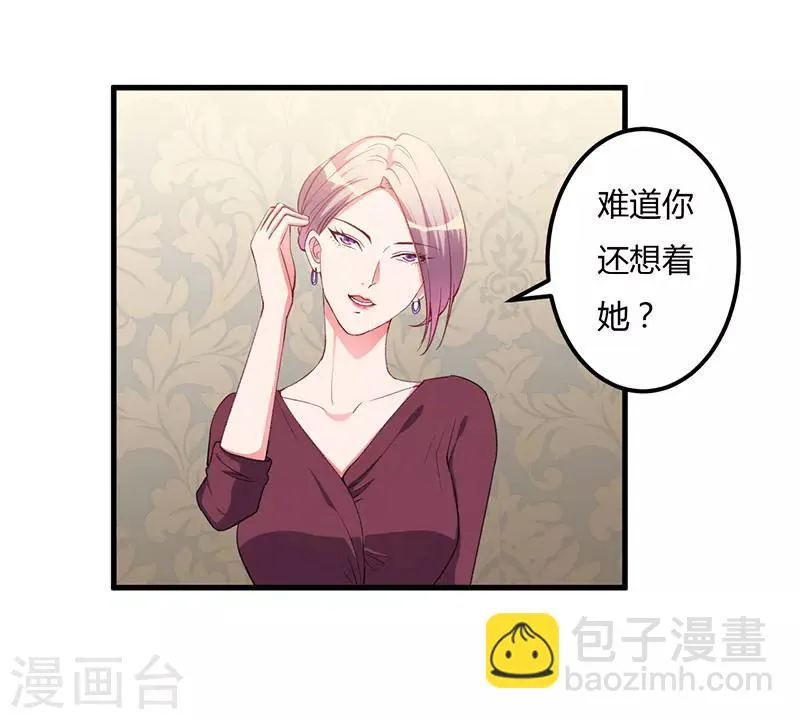 第84话 没变 第14页